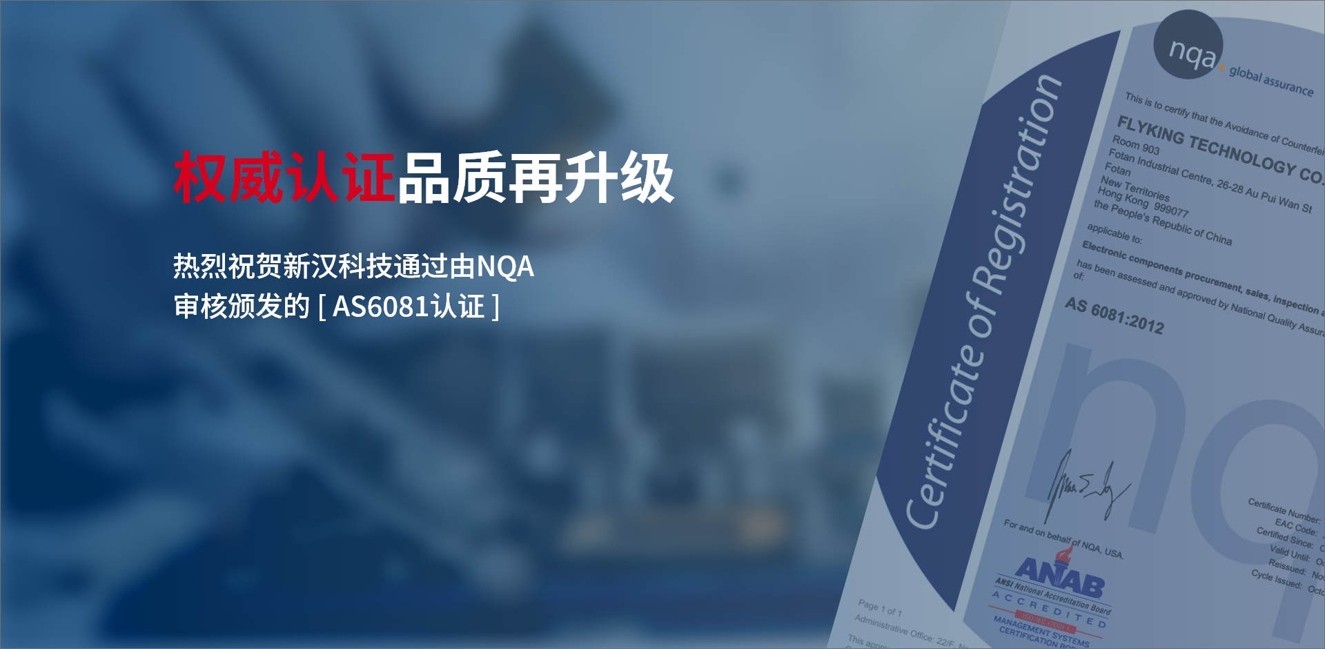 深圳市新漢科技有限公司